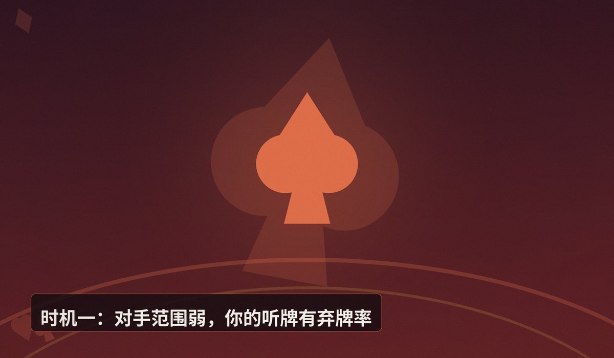 听牌转诈唬的三大时机 - 听牌转诈唬的三大时机:德州牛仔怎么打更稳?