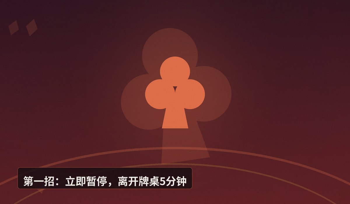 德州牛仔心态崩盘自救指南 - 德州牛仔心态崩盘自救指南:三招让你稳住心态,冷静翻盘