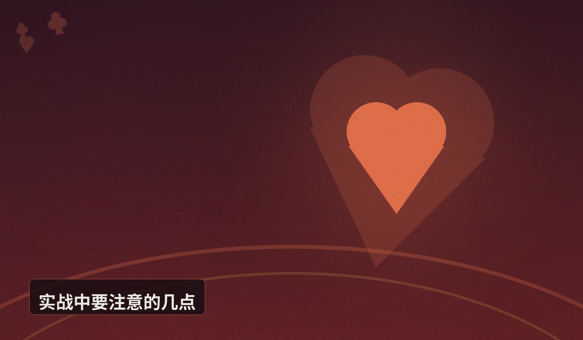 听牌概率计算两招 - 德州牛仔听牌概率计算两招:简单实用,让决策更稳