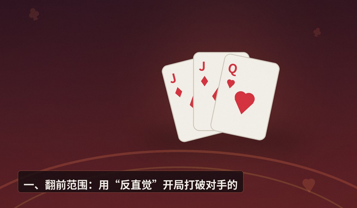 德州牛仔心理战术 - 德州牛仔心理战术怎么玩?三个让对手难受的打法思路