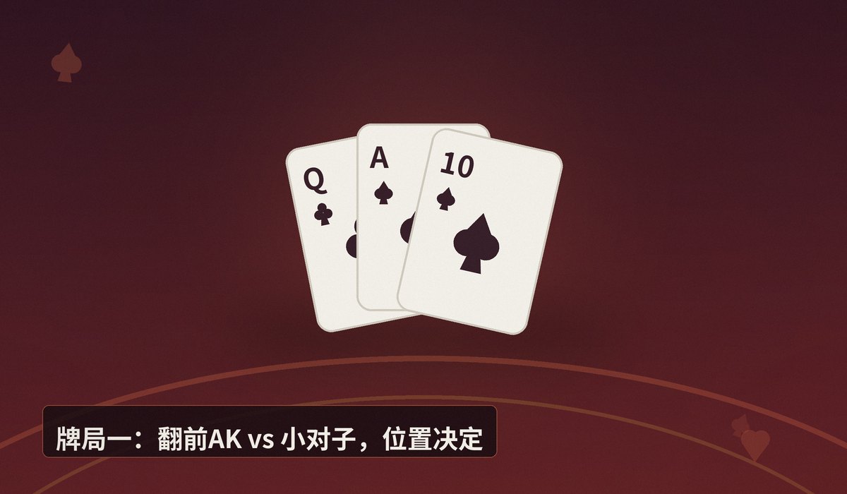 德州牛仔经典牌局解说 - 德州牛仔经典牌局解说:三手牌带你读懂高手思路