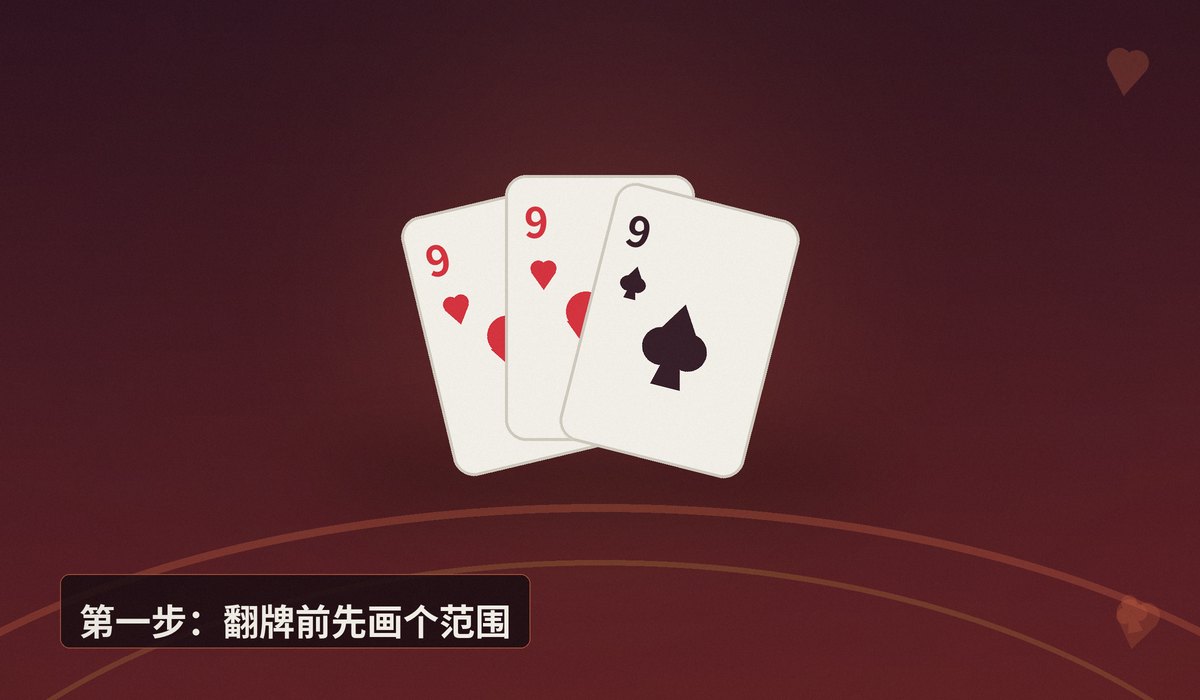 德州牛仔如何读牌 - 德州牛仔如何读牌?掌握这四步,读对手像翻书一样简单