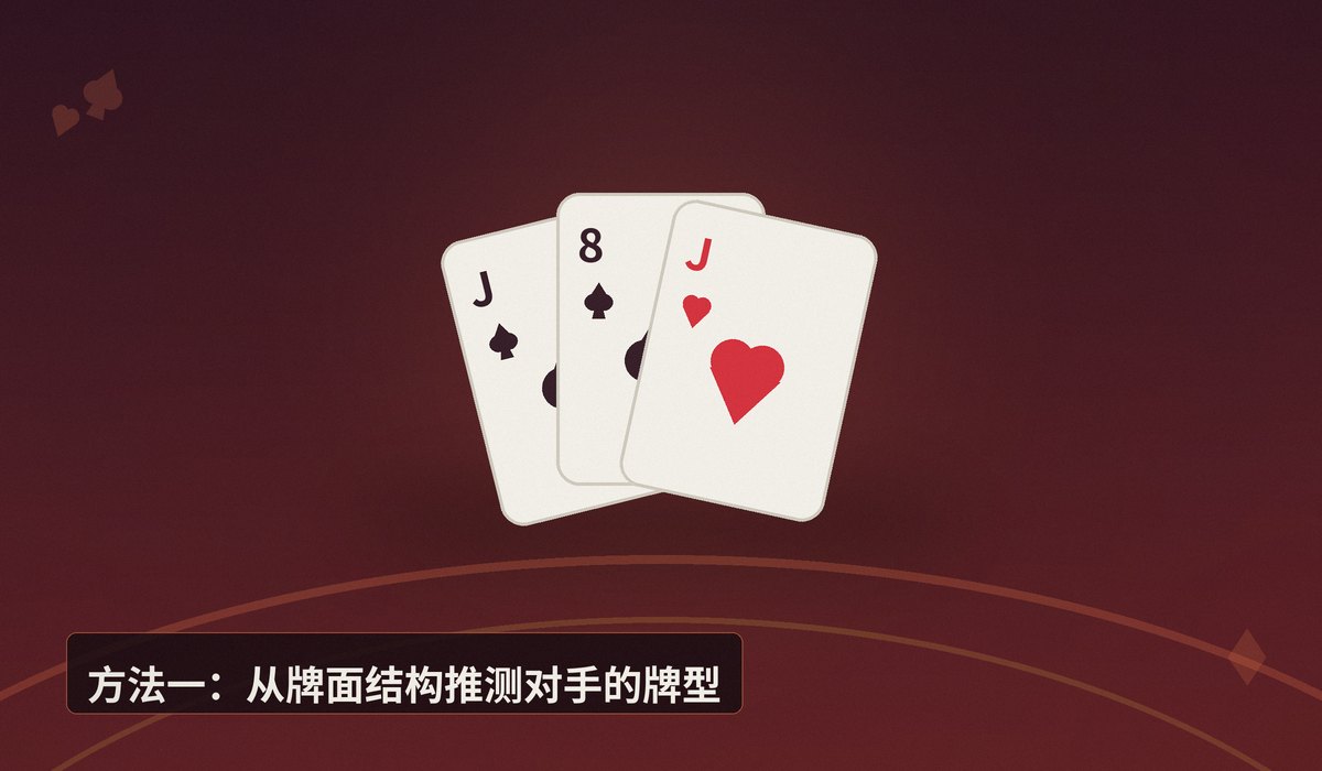 线上德州牛仔读牌方法 - 线上德州牛仔读牌方法：三个实用技巧让判断更准