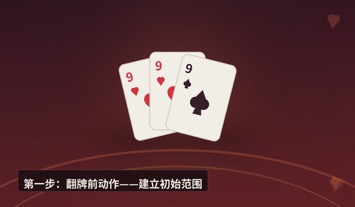 德州牛仔如何读牌 - 德州牛仔如何读牌?三个步骤让你看透对手底牌范围