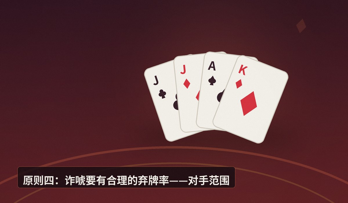 德州牛仔翻牌圈下注六大原则 - 德州牛仔翻牌圈下注六大原则,让你的打法更稳健
