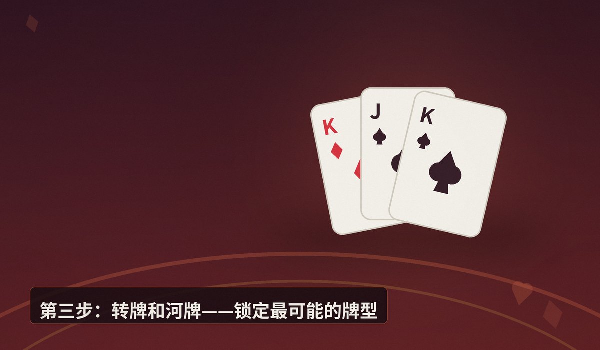 德州牛仔如何读牌 - 德州牛仔如何读牌?三个步骤让你看透对手底牌范围